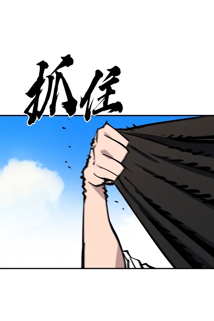 漫画《被迫成为玩家》第117话第78张图