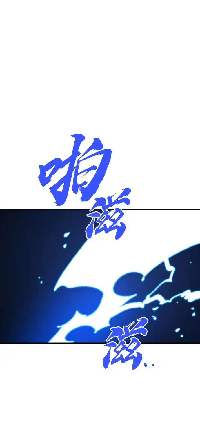 漫画《被迫成为玩家》第117话第80张图