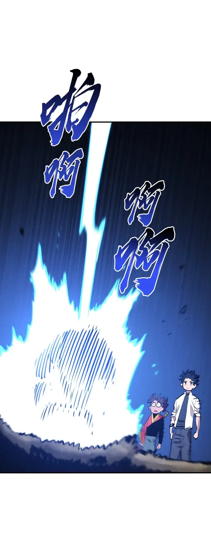 漫画《被迫成为玩家》第117话第81张图