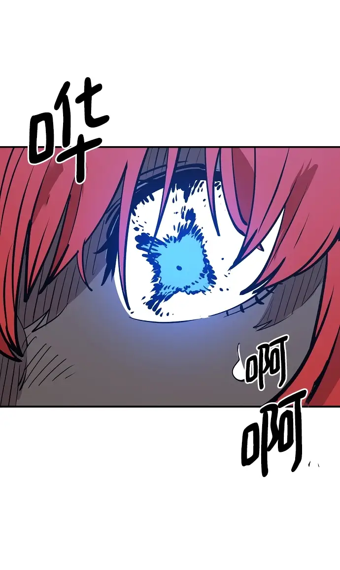 漫画《被迫成为玩家》第117话第83张图