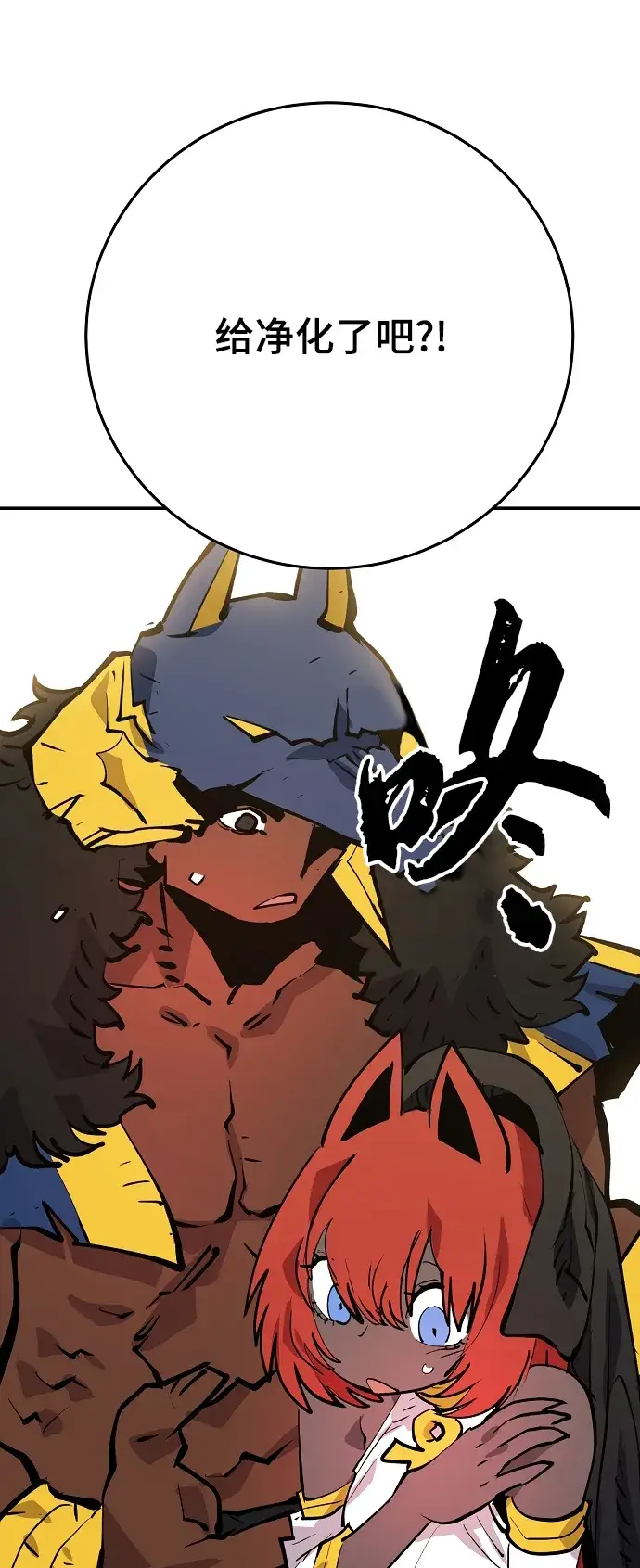 漫画《被迫成为玩家》第117话第85张图