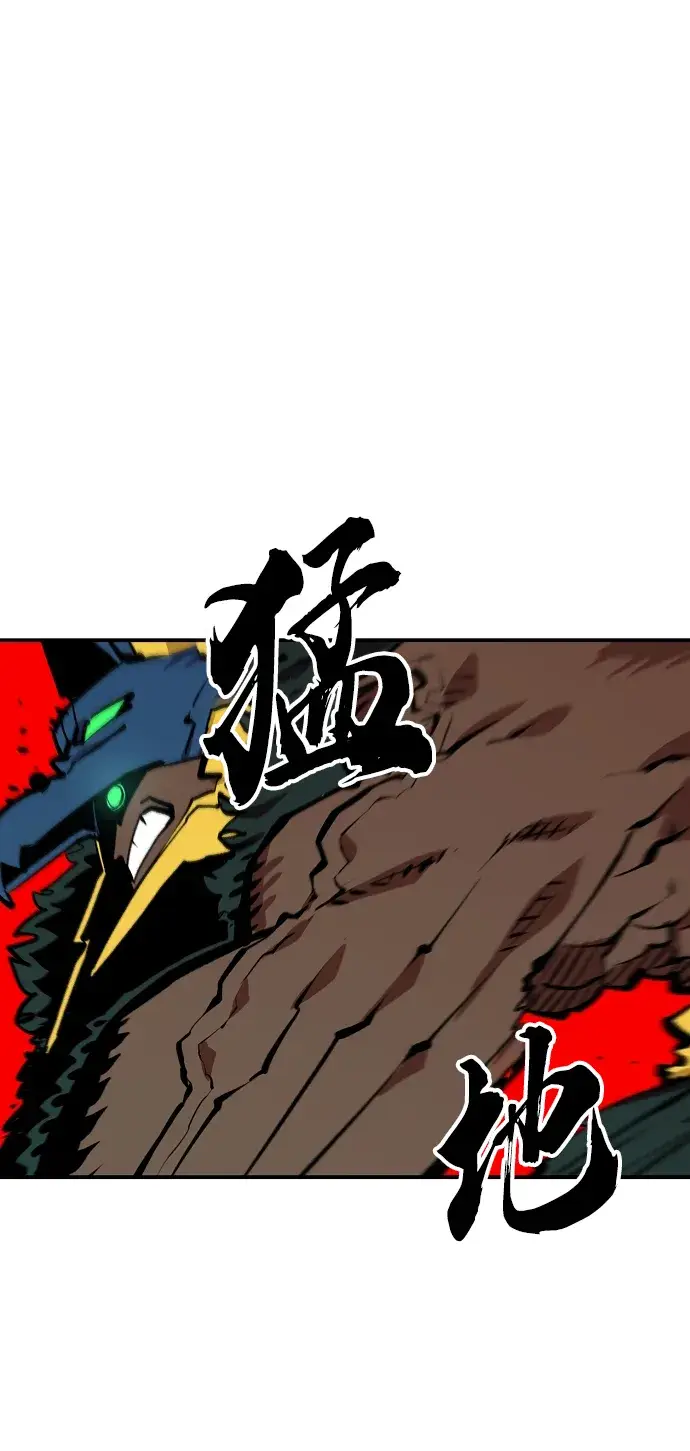 漫画《被迫成为玩家》第117话第9张图
