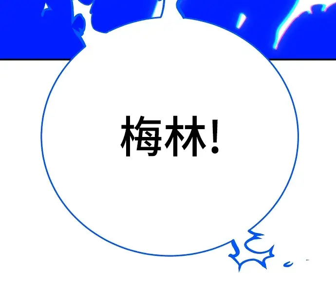 漫画《被迫成为玩家》第118话第11张图