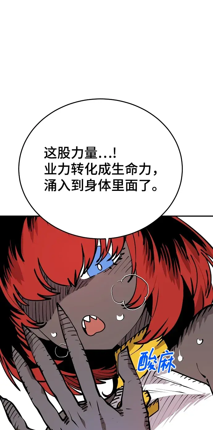 漫画《被迫成为玩家》第118话第14张图