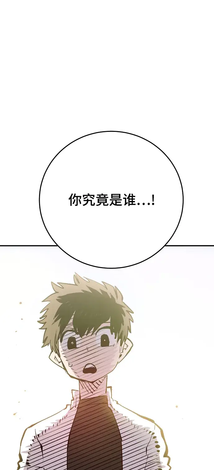 漫画《被迫成为玩家》第118话第17张图