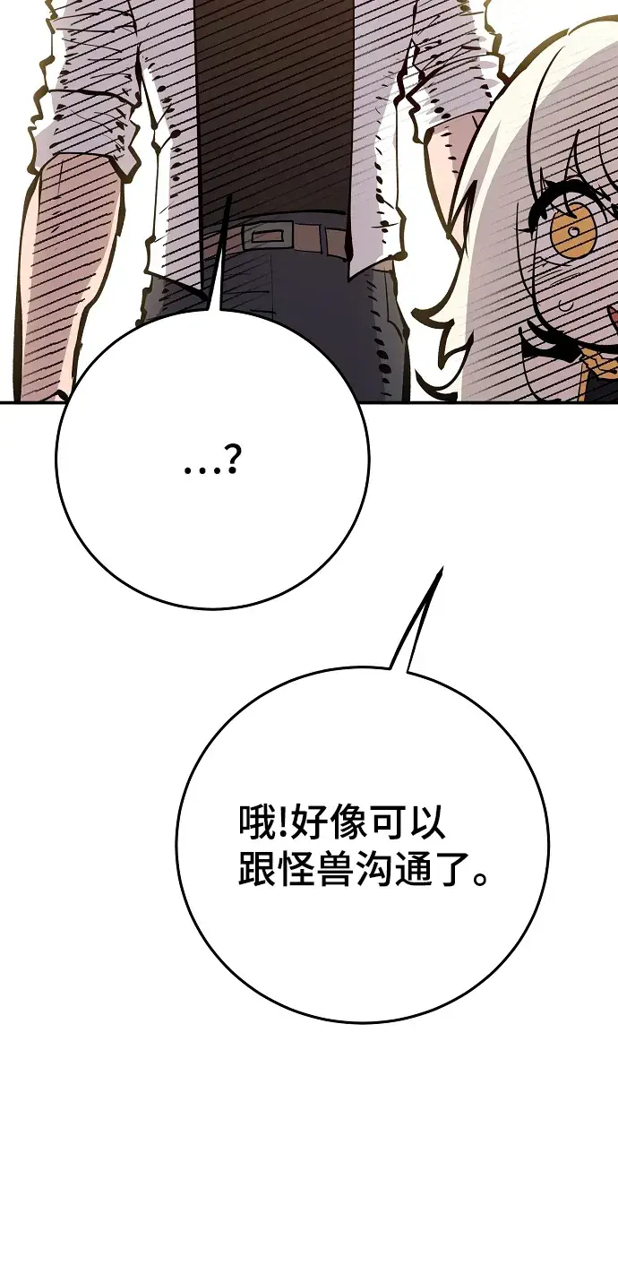 漫画《被迫成为玩家》第118话第18张图
