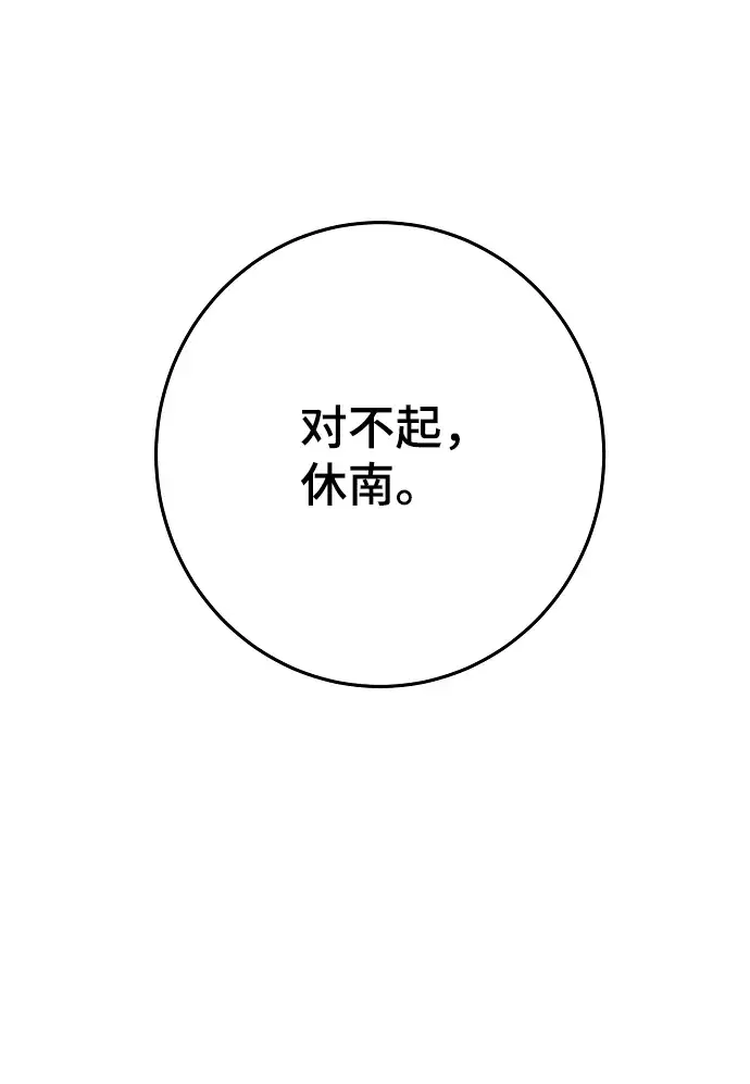 漫画《被迫成为玩家》第118话第21张图