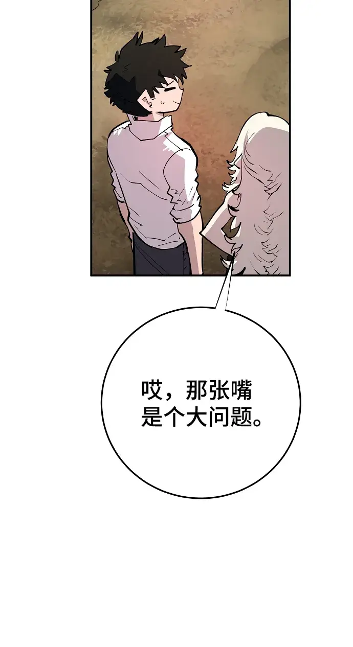 漫画《被迫成为玩家》第118话第25张图