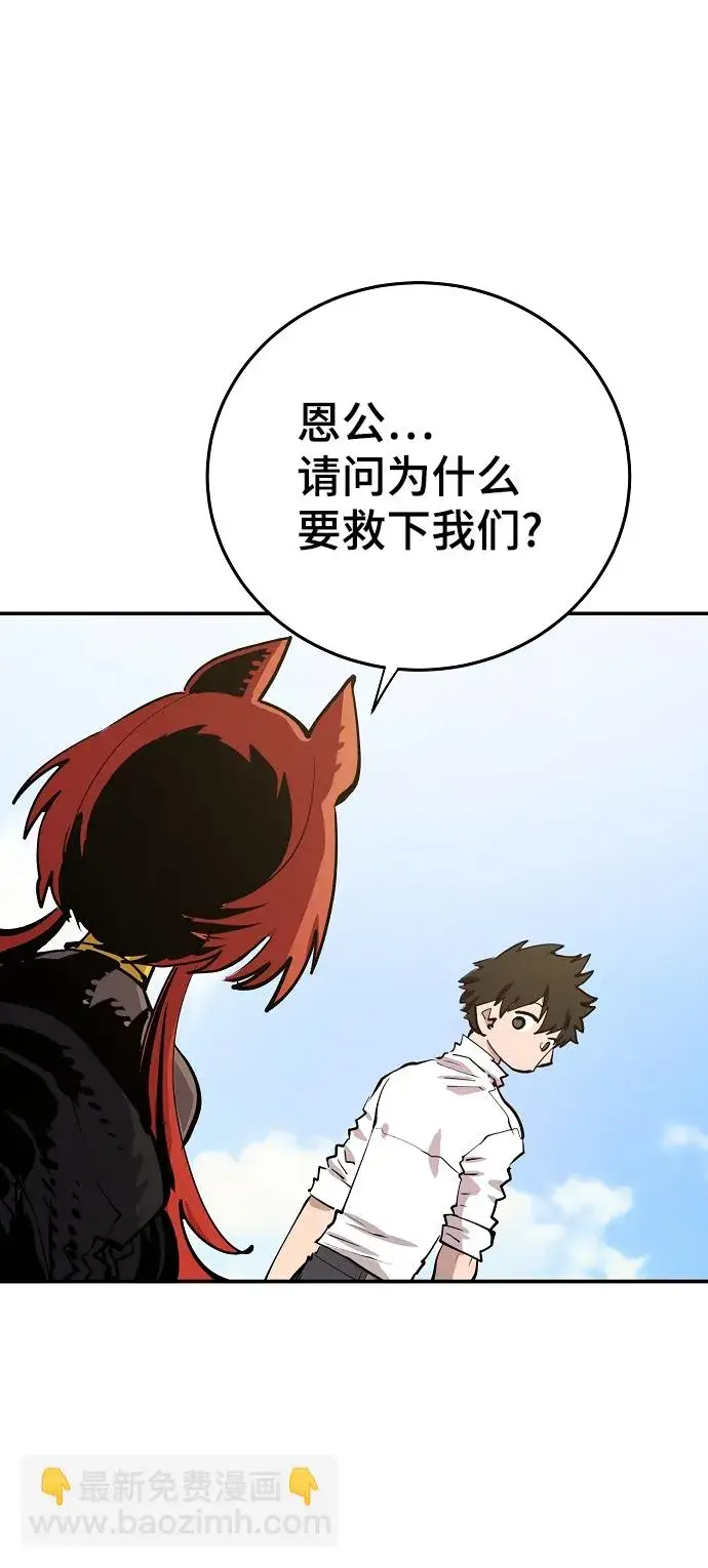 漫画《被迫成为玩家》第118话第26张图