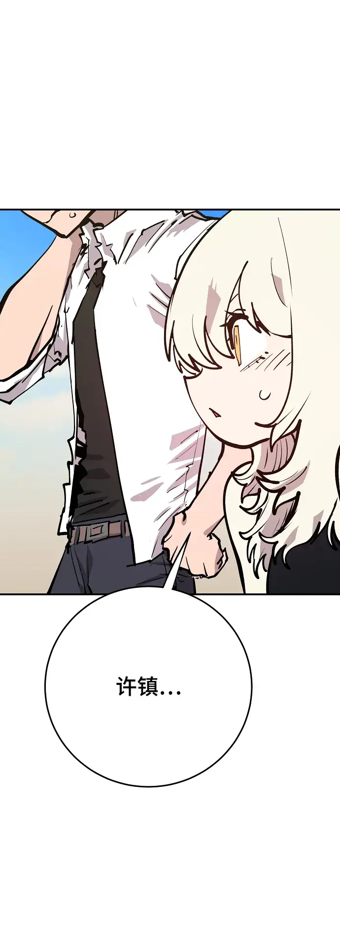 漫画《被迫成为玩家》第118话第29张图