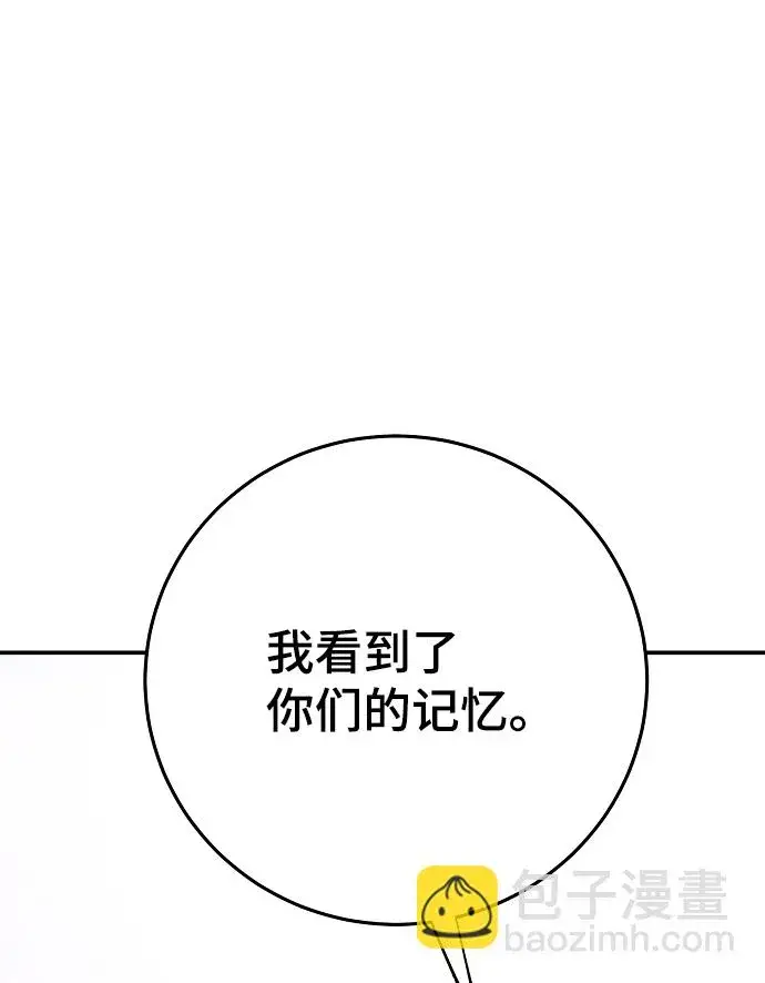 漫画《被迫成为玩家》第118话第30张图