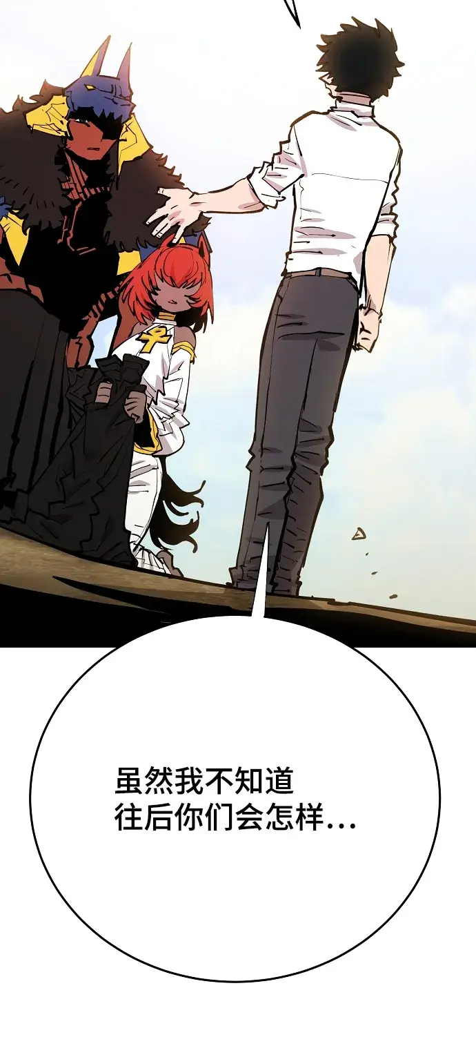 漫画《被迫成为玩家》第118话第31张图
