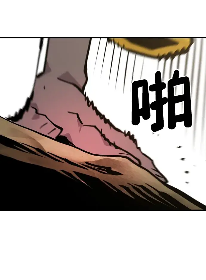 漫画《被迫成为玩家》第118话第34张图
