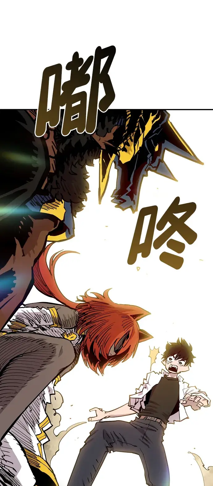 漫画《被迫成为玩家》第118话第35张图