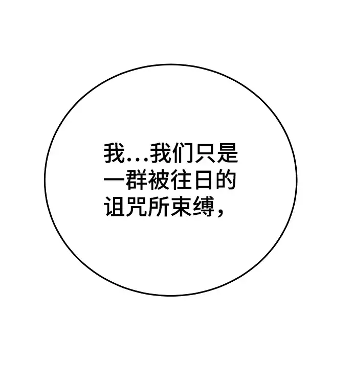 漫画《被迫成为玩家》第118话第38张图