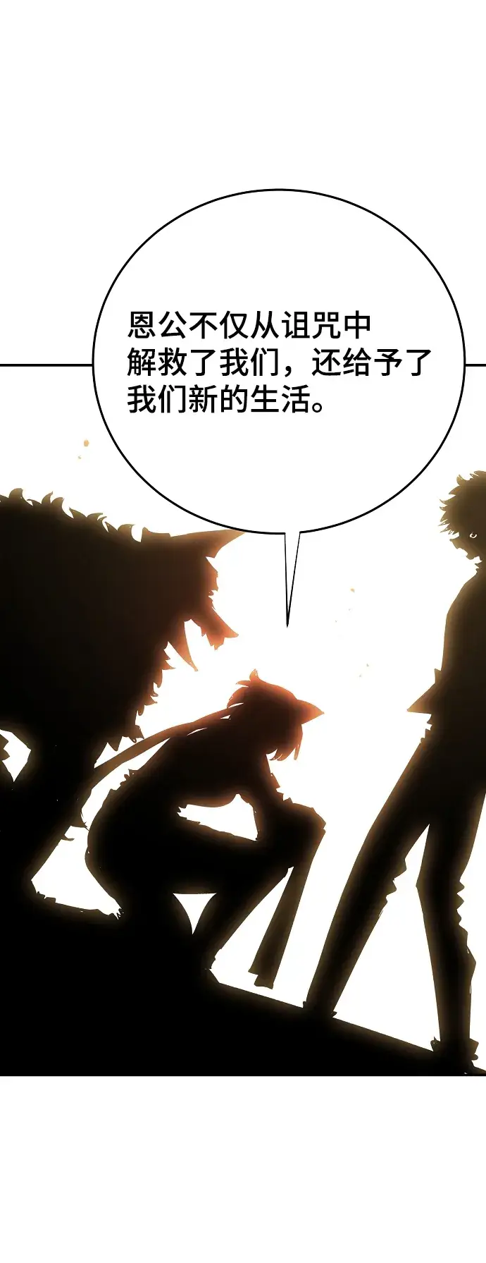漫画《被迫成为玩家》第118话第40张图