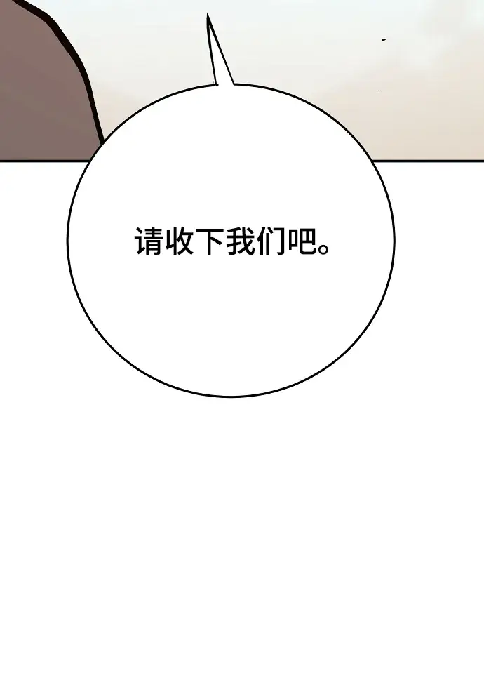 漫画《被迫成为玩家》第118话第42张图