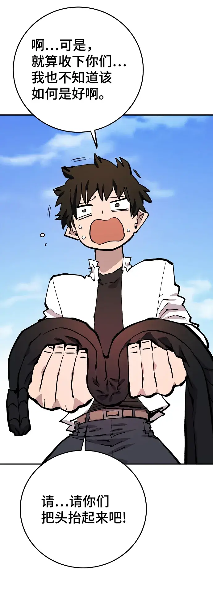 漫画《被迫成为玩家》第118话第43张图