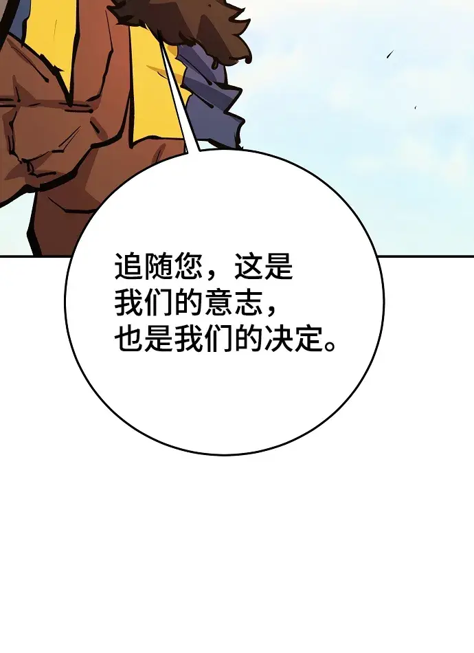 漫画《被迫成为玩家》第118话第49张图