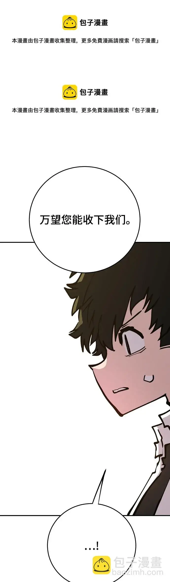 漫画《被迫成为玩家》第118话第50张图