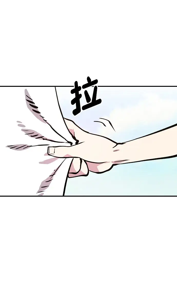 漫画《被迫成为玩家》第118话第51张图