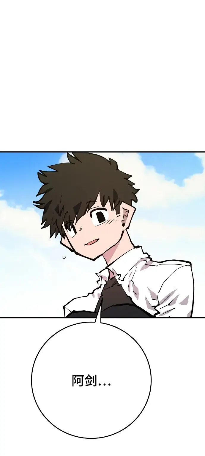 漫画《被迫成为玩家》第118话第54张图