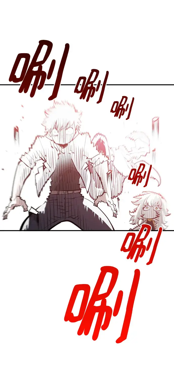 漫画《被迫成为玩家》第118话第62张图