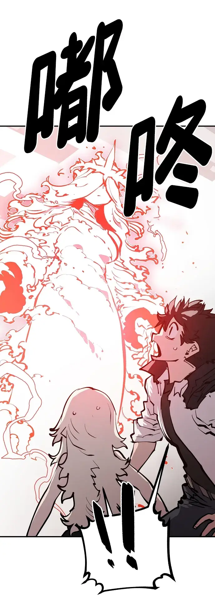 漫画《被迫成为玩家》第118话第67张图