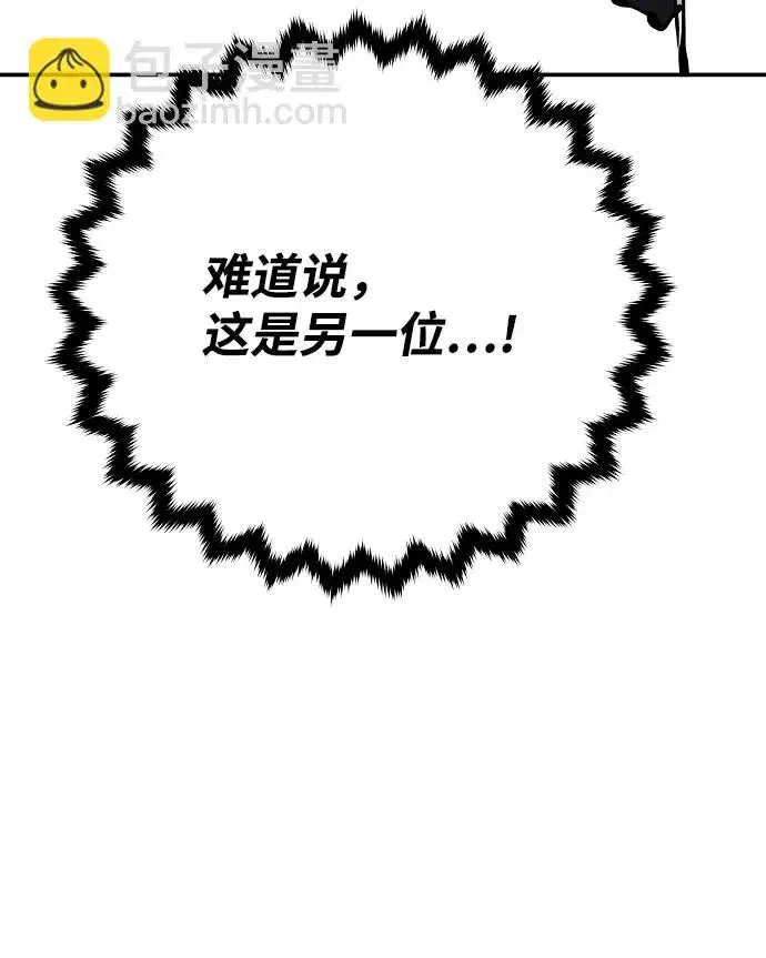漫画《被迫成为玩家》第118话第69张图