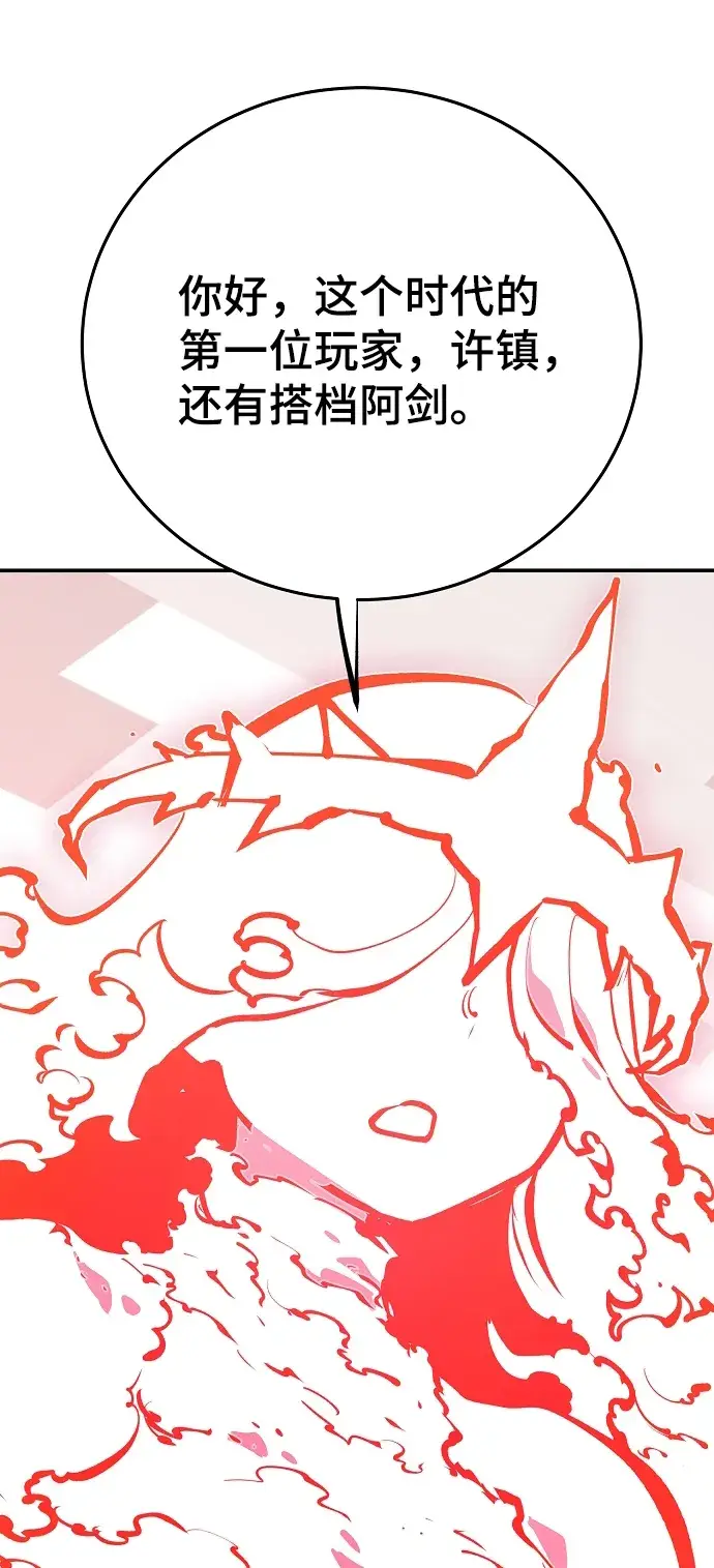 漫画《被迫成为玩家》第118话第70张图