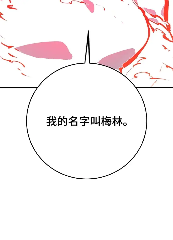 漫画《被迫成为玩家》第118话第71张图
