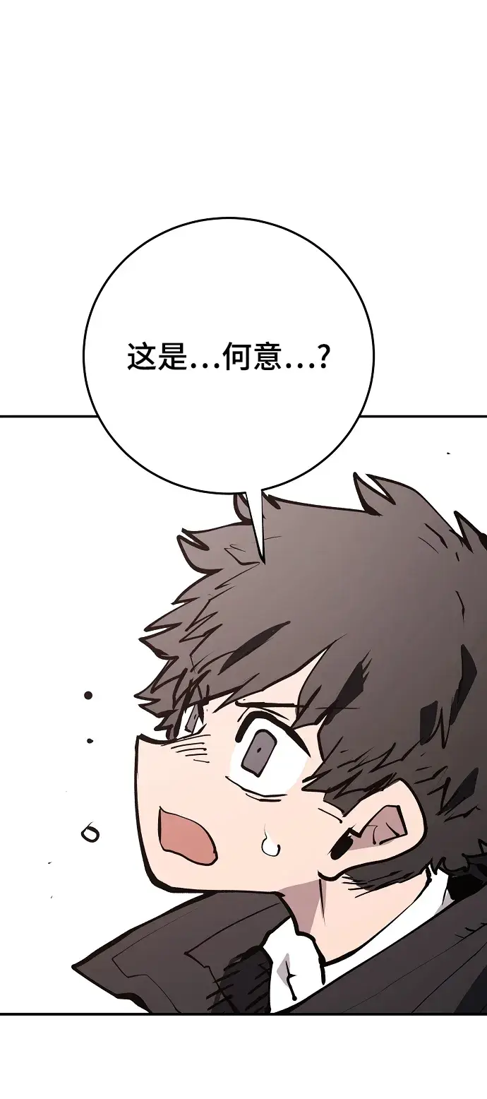 漫画《被迫成为玩家》第118话第75张图