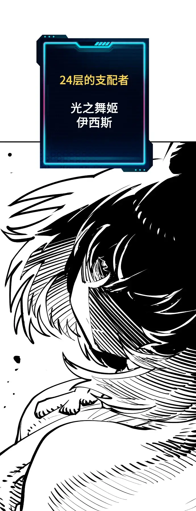 漫画《被迫成为玩家》第118话第84张图