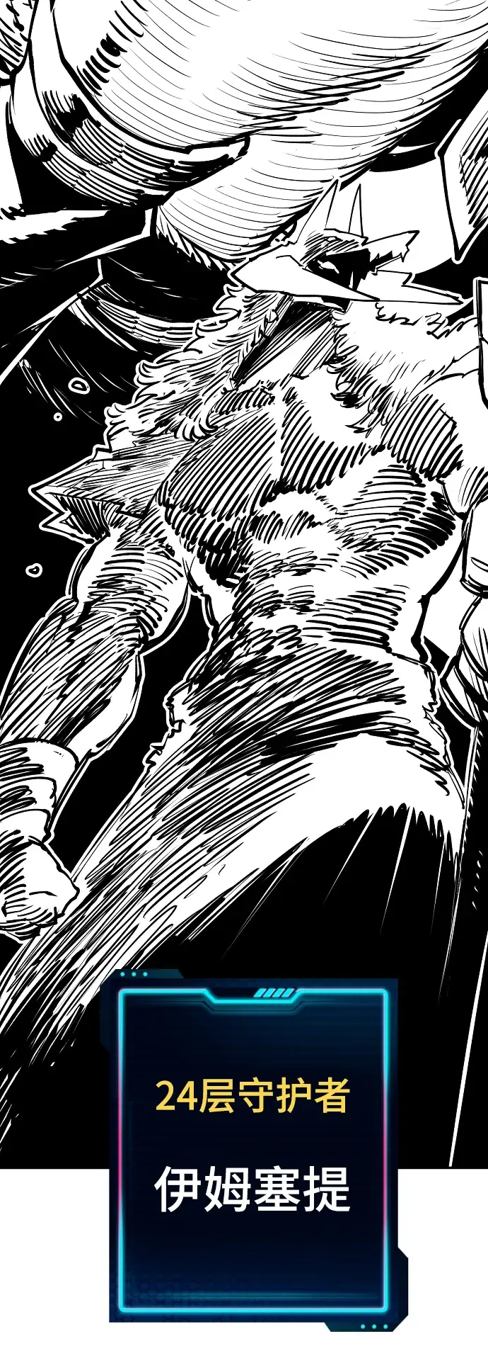 漫画《被迫成为玩家》第118话第85张图