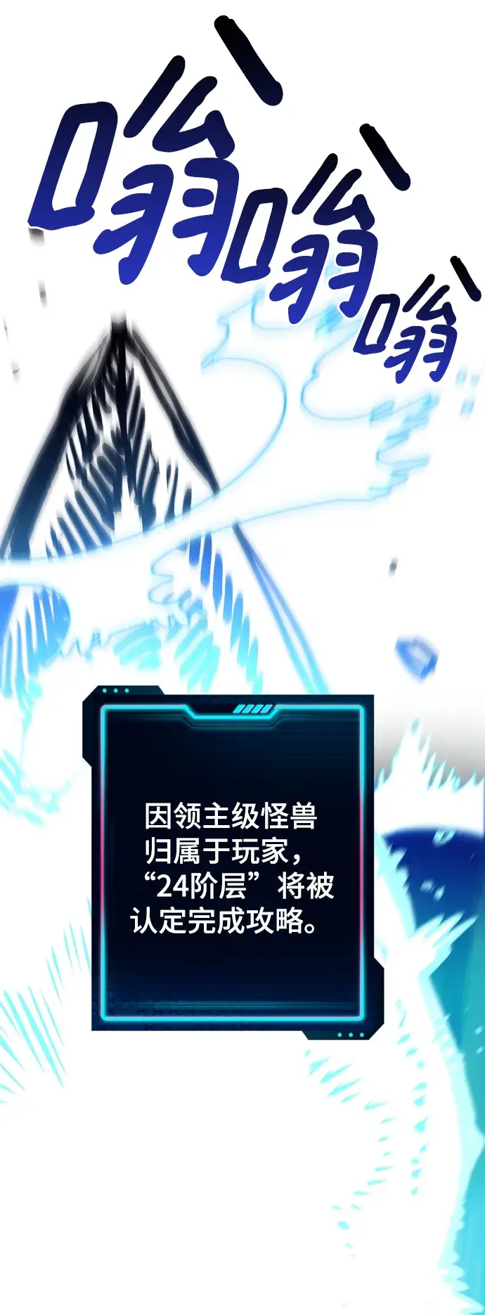 漫画《被迫成为玩家》第118话第86张图