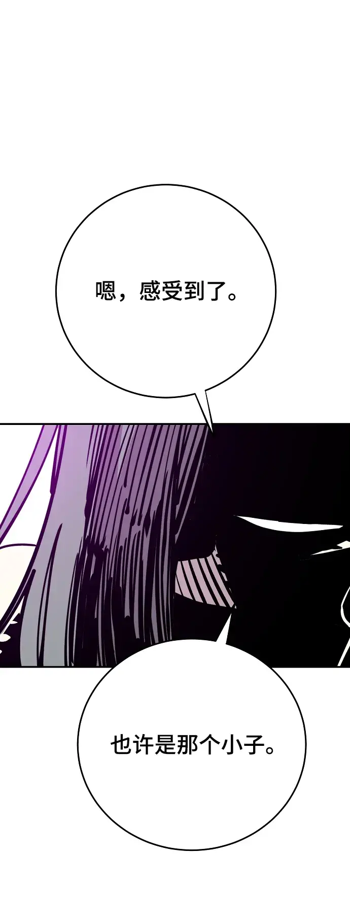 漫画《被迫成为玩家》第118话第92张图