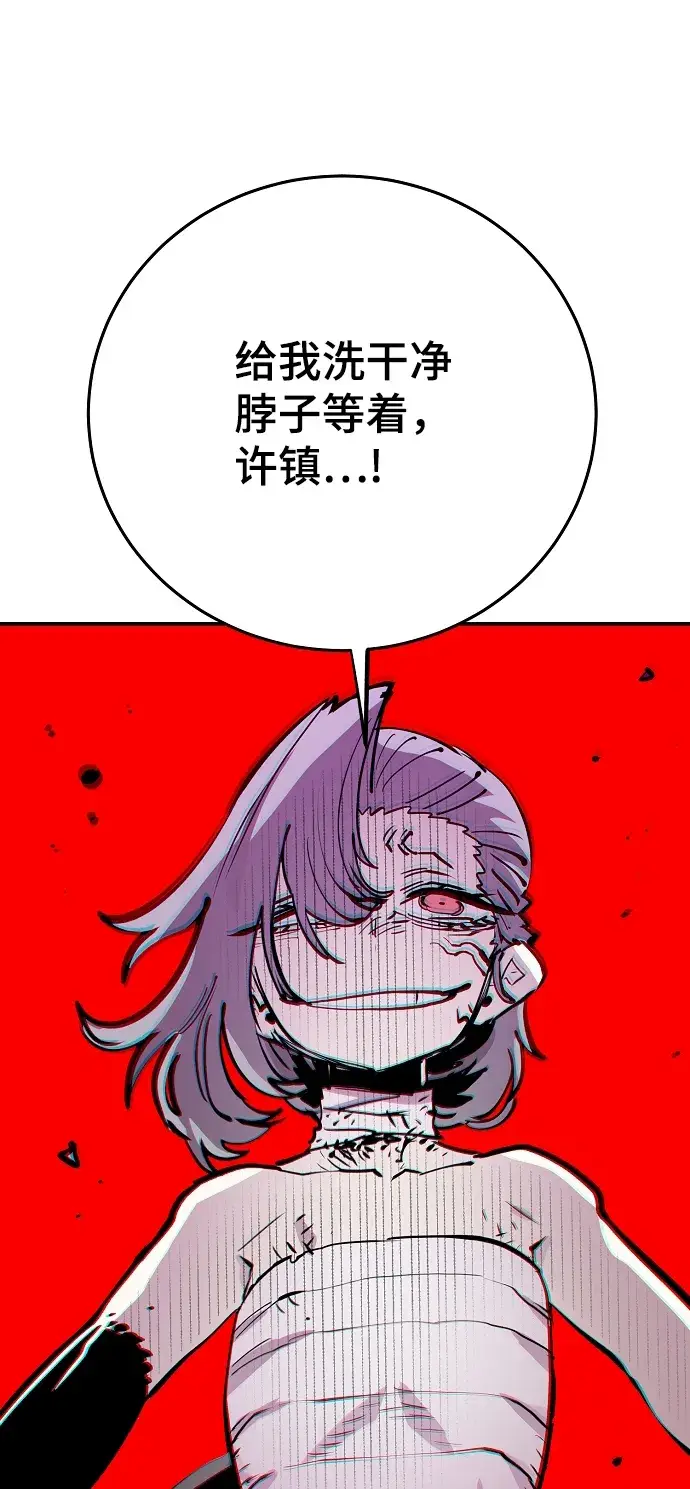 漫画《被迫成为玩家》第118话第93张图