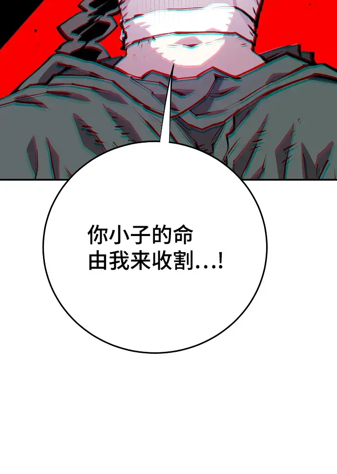 漫画《被迫成为玩家》第118话第94张图