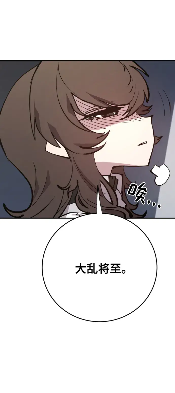 漫画《被迫成为玩家》第119话第28张图