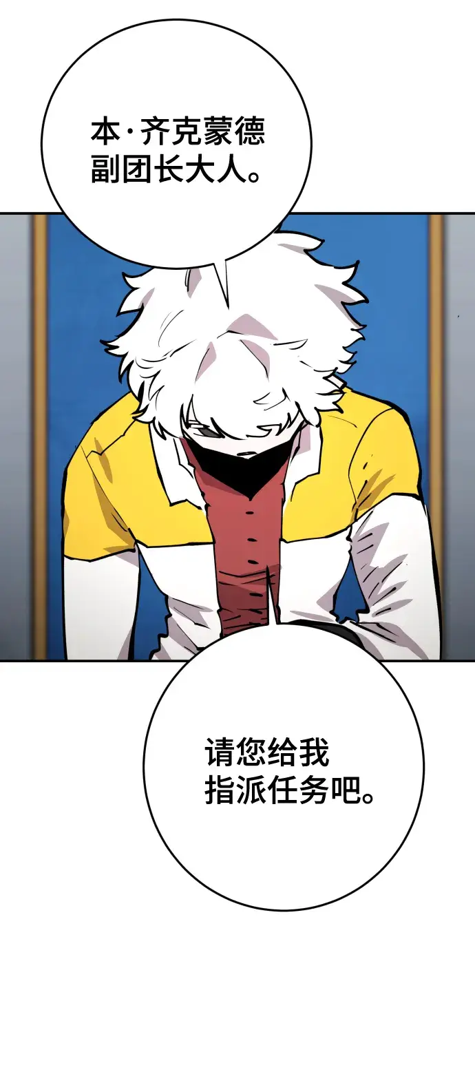 漫画《被迫成为玩家》第119话第31张图