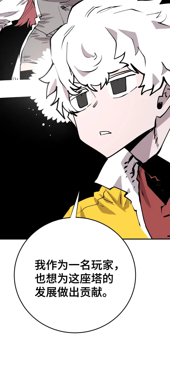 漫画《被迫成为玩家》第119话第35张图