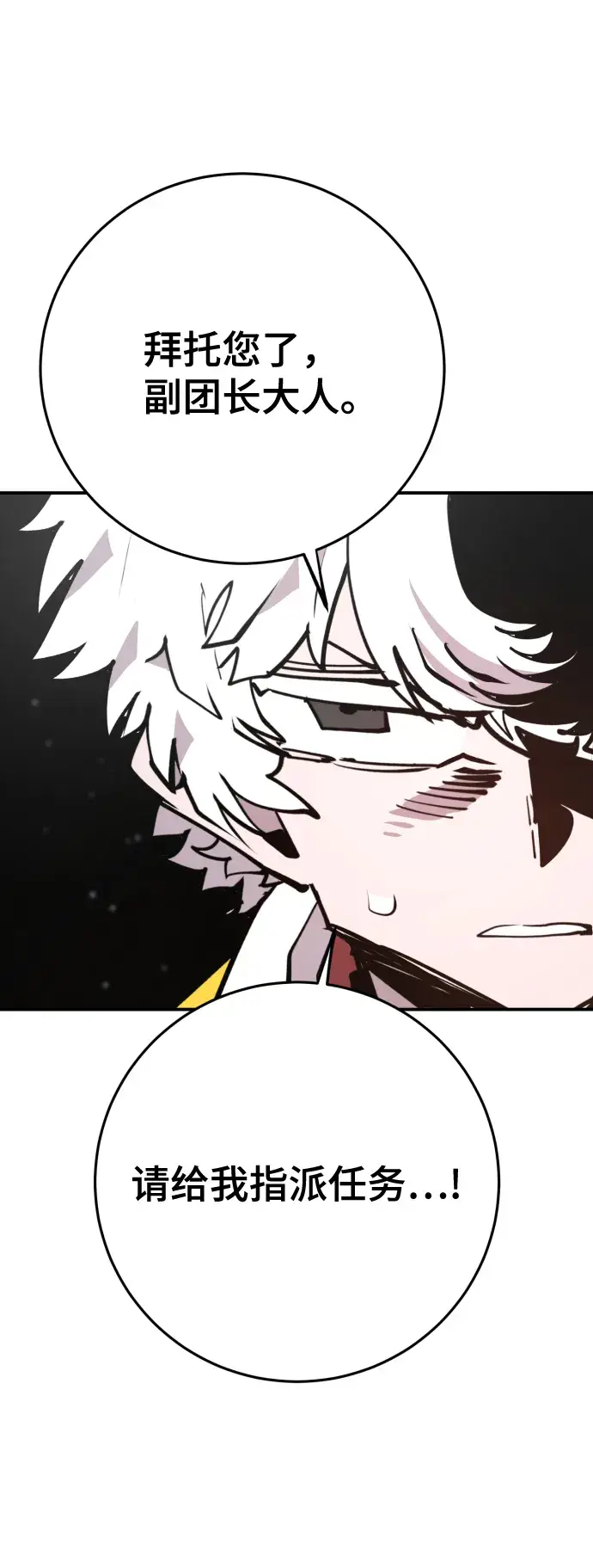 漫画《被迫成为玩家》第119话第36张图