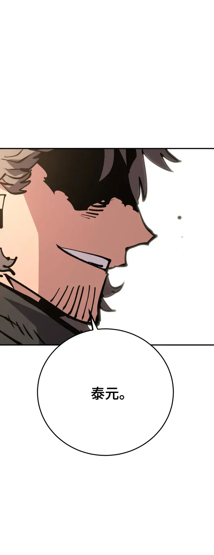 漫画《被迫成为玩家》第119话第41张图