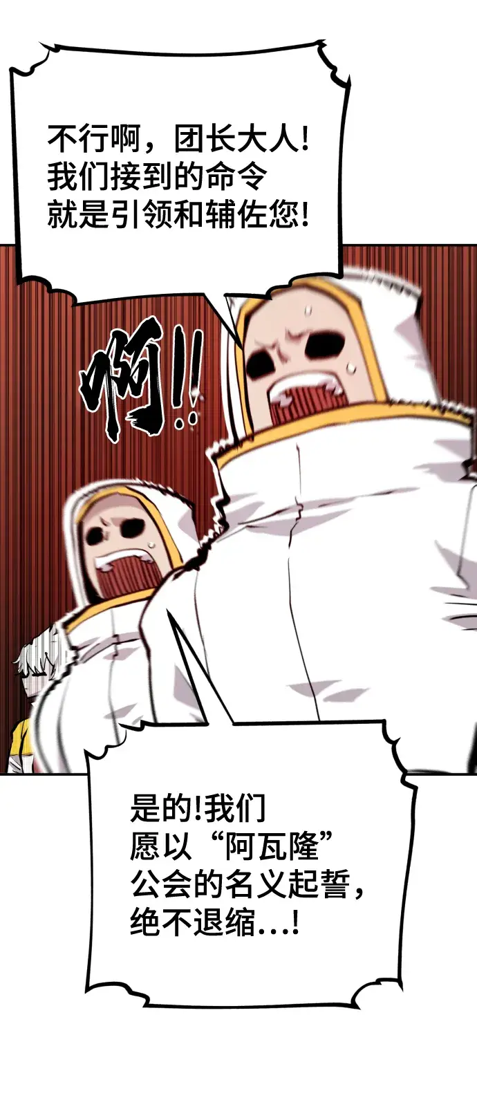 漫画《被迫成为玩家》第119话第52张图