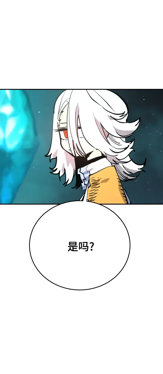 漫画《被迫成为玩家》第119话第53张图