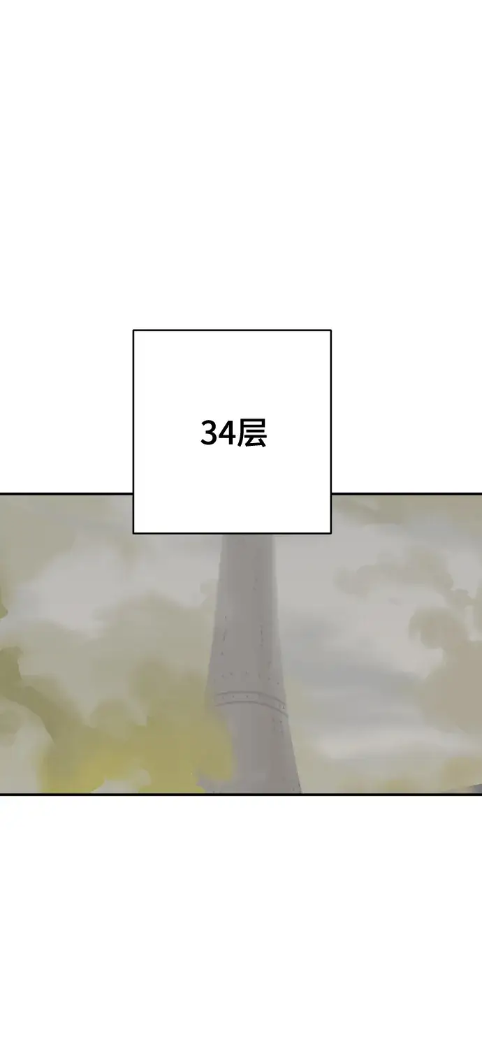 漫画《被迫成为玩家》第119话第56张图