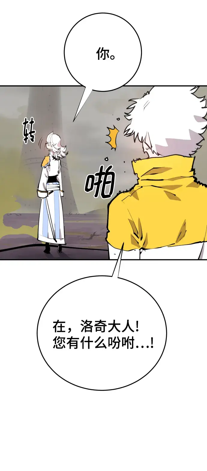 漫画《被迫成为玩家》第119话第60张图