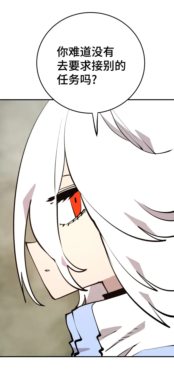 漫画《被迫成为玩家》第119话第61张图