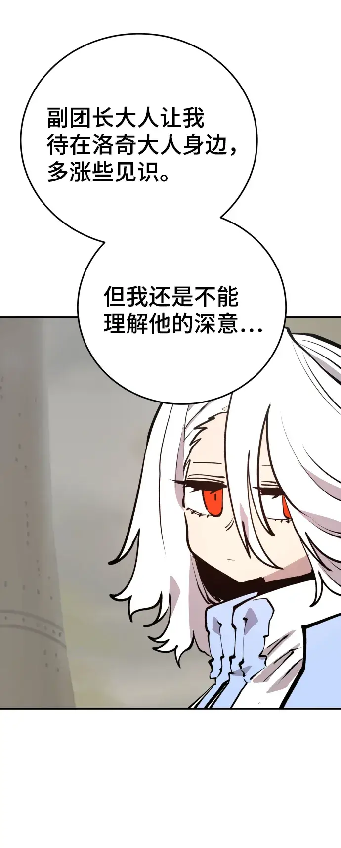 漫画《被迫成为玩家》第119话第63张图