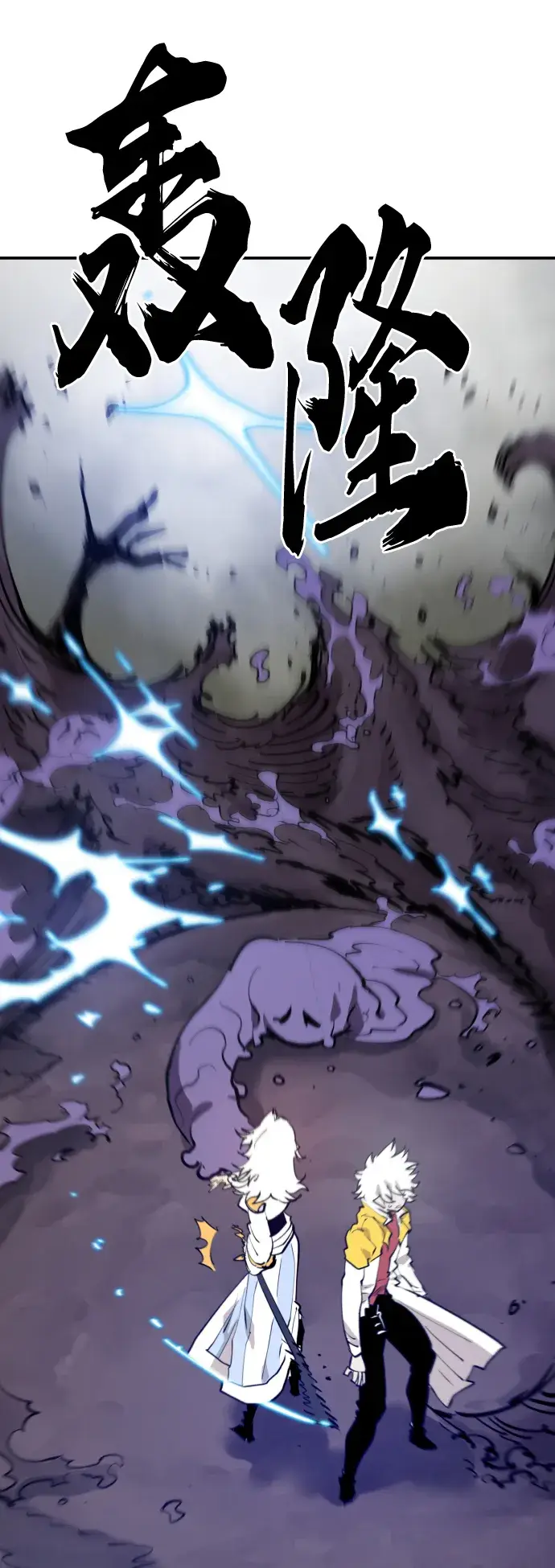 漫画《被迫成为玩家》第119话第67张图